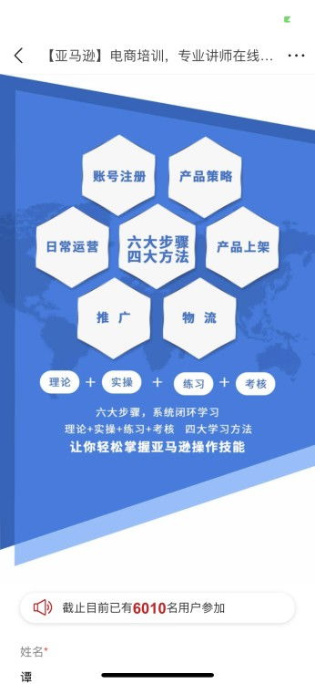 華南地區(qū)亞馬遜電商推廣項目策劃與公關服務 優(yōu)化成本與提升效益的策略指南